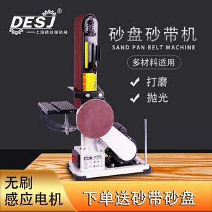 木工沙带机抛光电动打磨台式 砂带机小型家用砂纸机立式 磨光砂光机