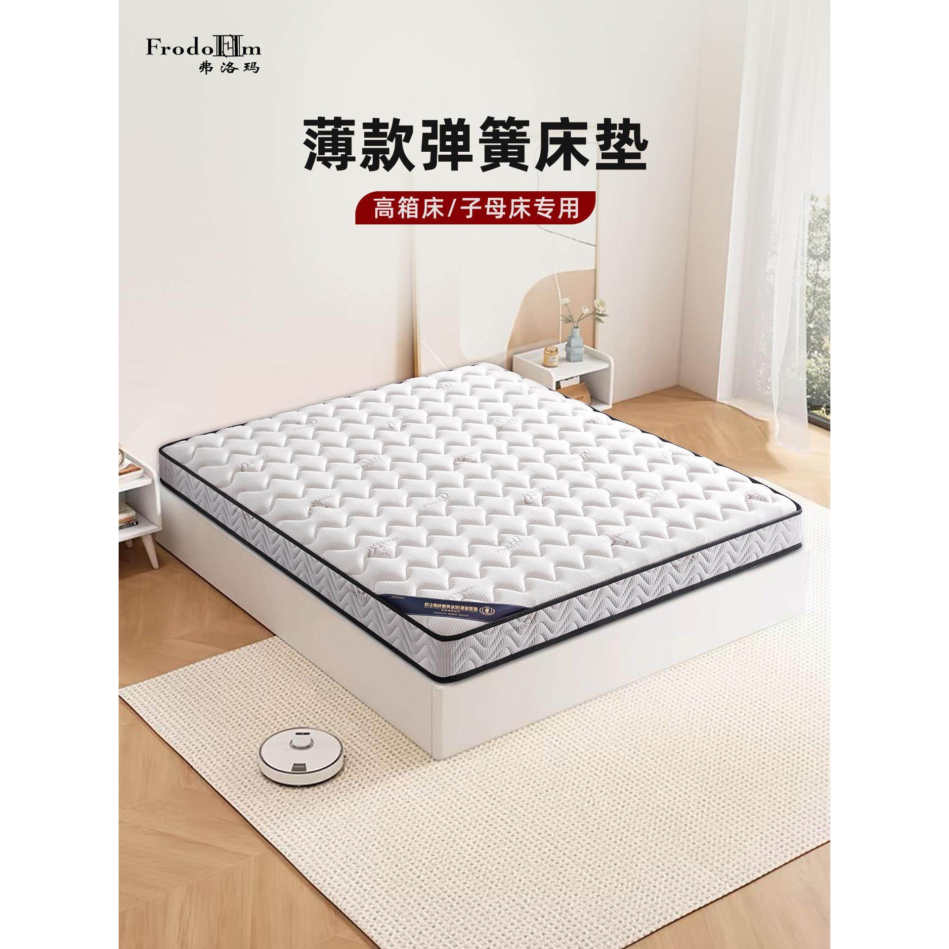 席梦思乳胶独立弹簧床垫家用厚款15cm护腰护脊加硬环保棕垫弗洛玛