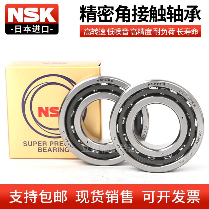 进口日本NSK机床主轴配对轴承7905 7906 7907 7908 7909CTYNSULP4