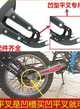 白菜越野125.150.250摩托车挡泥板后档泥瓦挡水板挡水皮改装配件