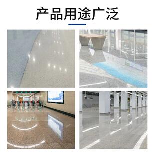 水磨石晶面剂地面抛光液大理石材地板翻新镀晶增光亮保养玻固化剂