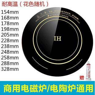 电磁炉面板黑晶炉微晶玻璃电暖桌平面圆形面板耐高温配件微晶玻璃