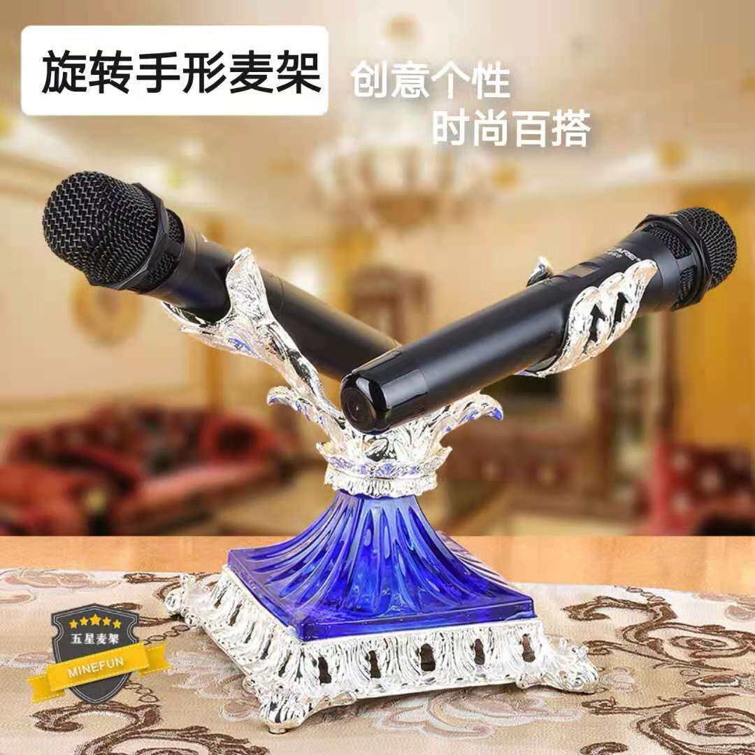 ktv话筒架桌面实用欧式旋转手麦架摆台用品台式麦架创意合金无线