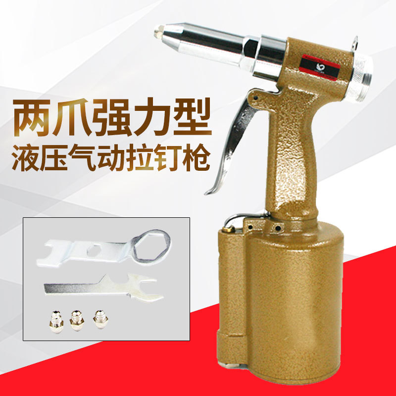 速豹A001A强劲两爪液压气动拉钉枪 拉钉钳不锈钢抽芯铆钉