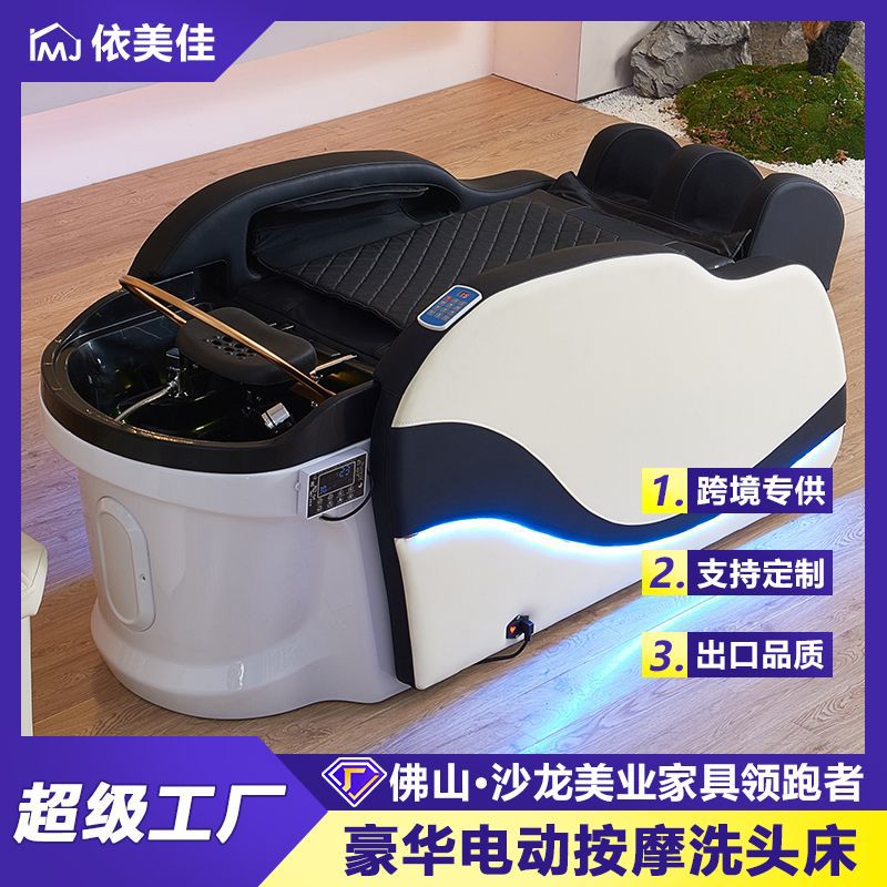 水循环电动洗头床熏蒸美容美发多功能按摩床理发店冲水床发廊专用