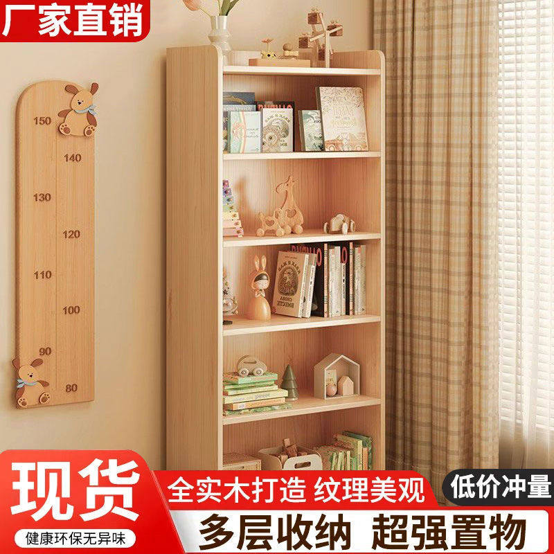 实木书柜学生书架置物柜实木书架置物架多层收纳落地简易靠墙柜子
