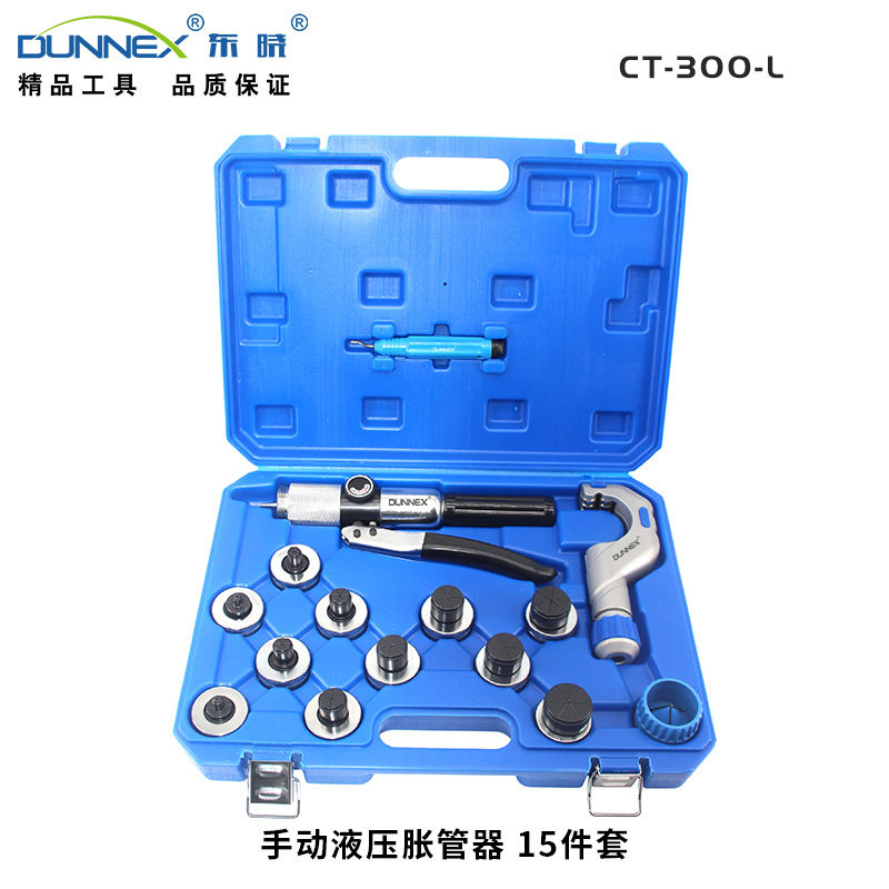东晓液压胀管器10-42mm套装