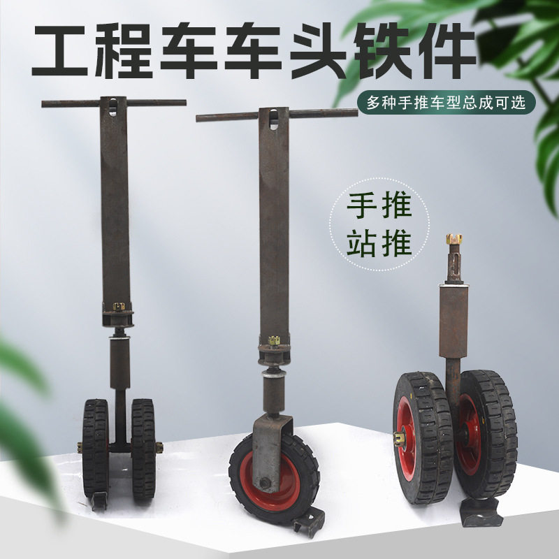 电动三轮平板车搬运车前叉总成电动手推车前方向架倒骑驴配件大全