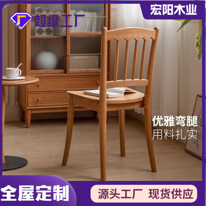 泽扬实木餐椅樱桃木复古靠背椅简约家用餐桌椅子书房书桌椅