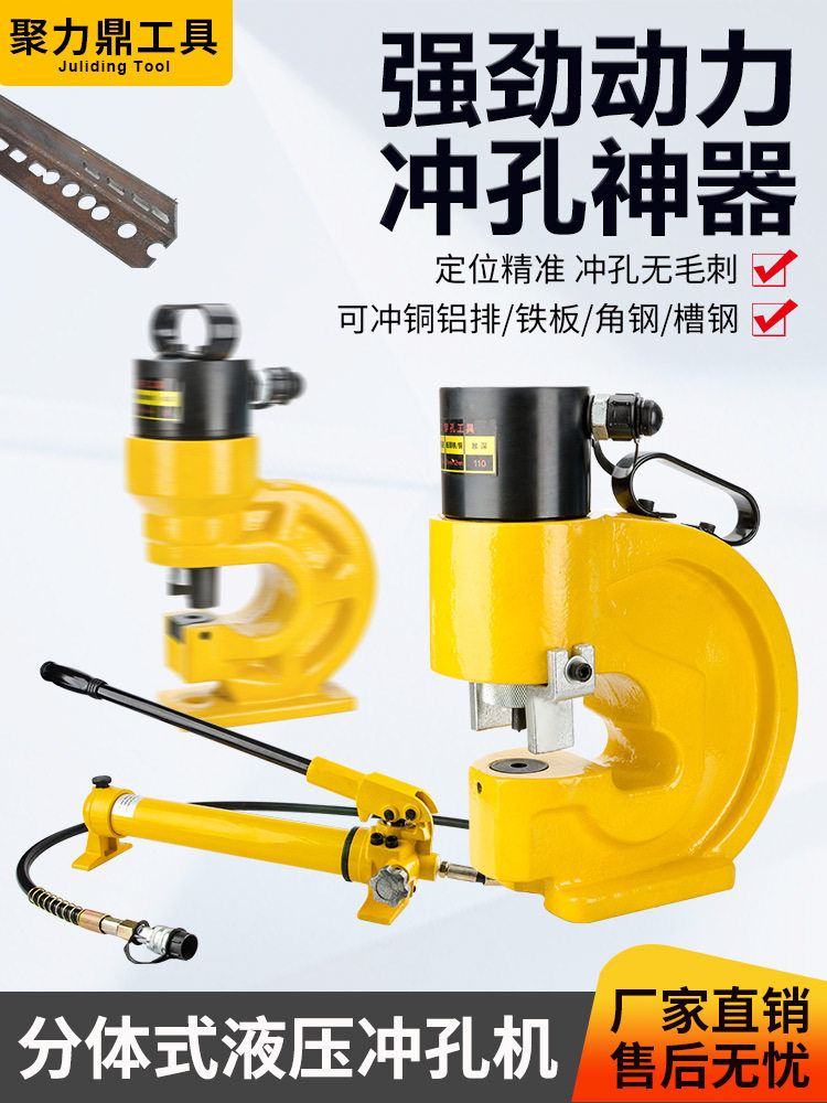 液压冲孔机CH-60/70母线加工机铜钢板冲孔机钢板角钢角铁冲孔开孔