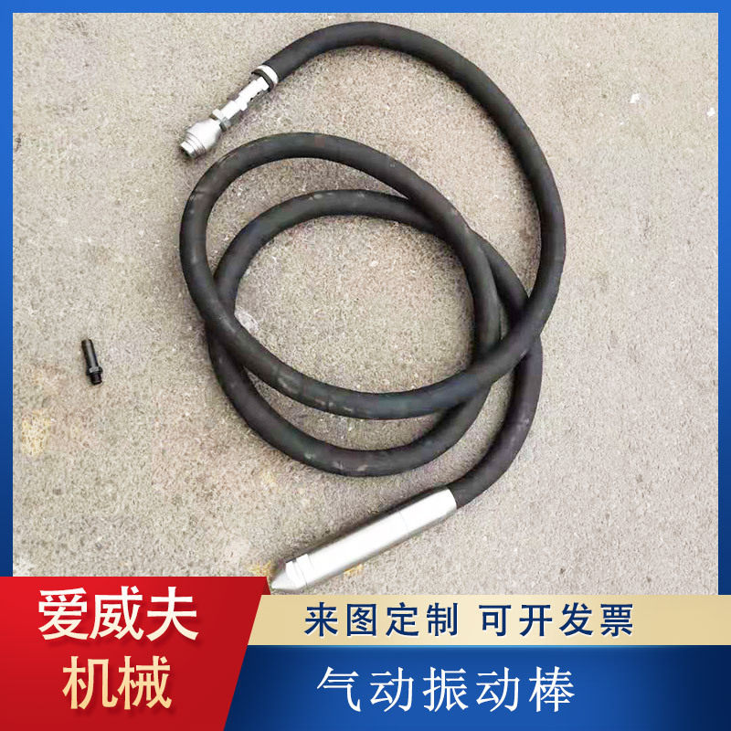 风动振动器棒插入式行星式混凝土捣固棒气动震动