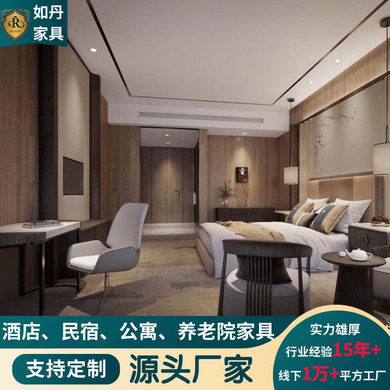 佛山厂家批发星级酒店家具民宿公寓客房实木床软床家具工程全套