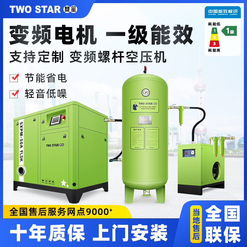 螺杆空压机永磁变频工业级380V