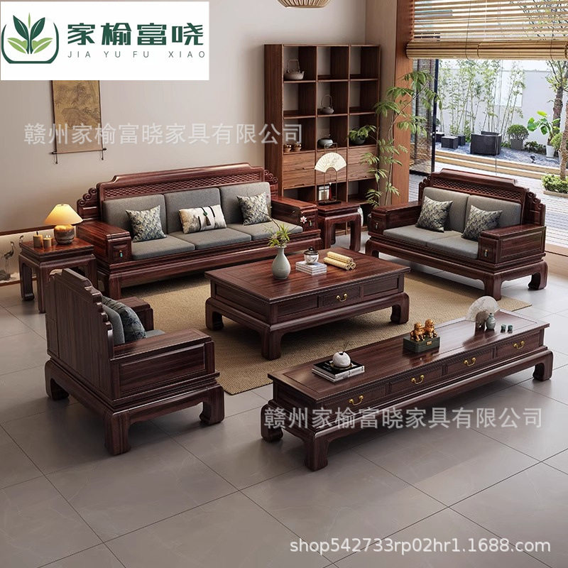 新中式乌金木沙发实木组合家用沙发别墅客厅简约储物收纳豪华沙发