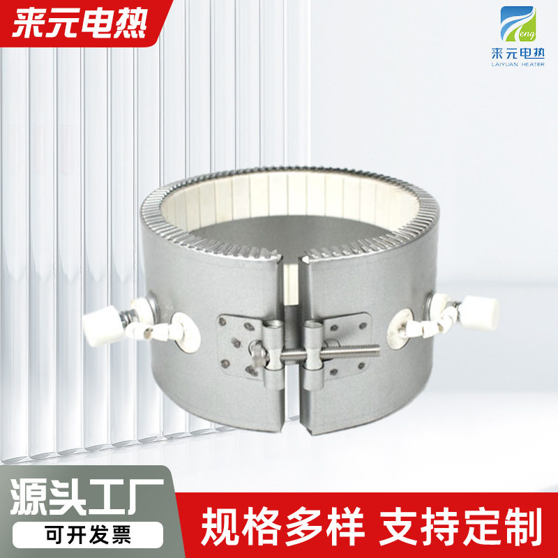 陶瓷加热圈 220V380V圆形不锈钢挤出机高温注塑机发热圈