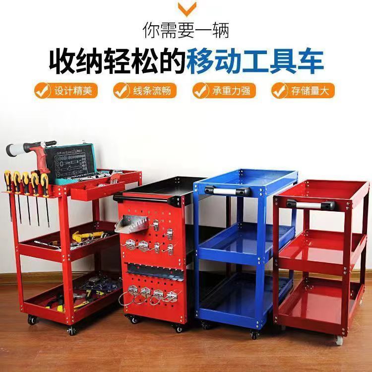 多功能带轮三层维修工具车