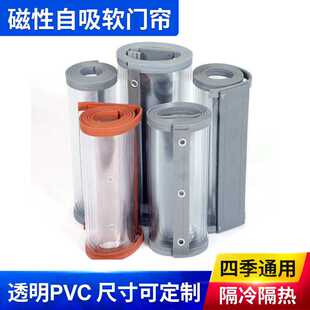 商用防尘空调透明软门帘 PVC防蚊家用隔断自粘磁吸遮挡门帘夏季