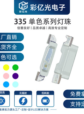 工厂直销 超高亮 贴片 335橙色 4008侧面橙灯 335琥珀色 LED灯珠