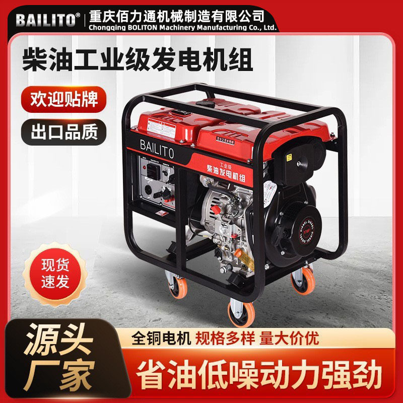 柴油10KW应急移动发电机组