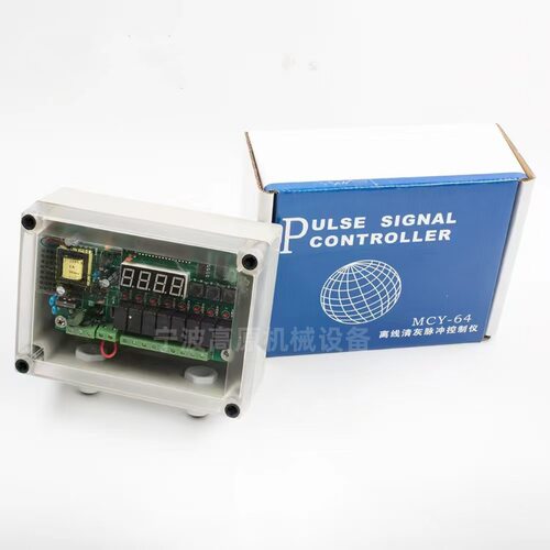 脉冲控制仪MCY-64控制器电压AC220DC24V可选脉冲阀喷冲控制仪