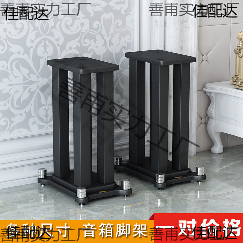 音箱脚架音响支架书架桌面托盘卫星箱金属木质环绕落地架