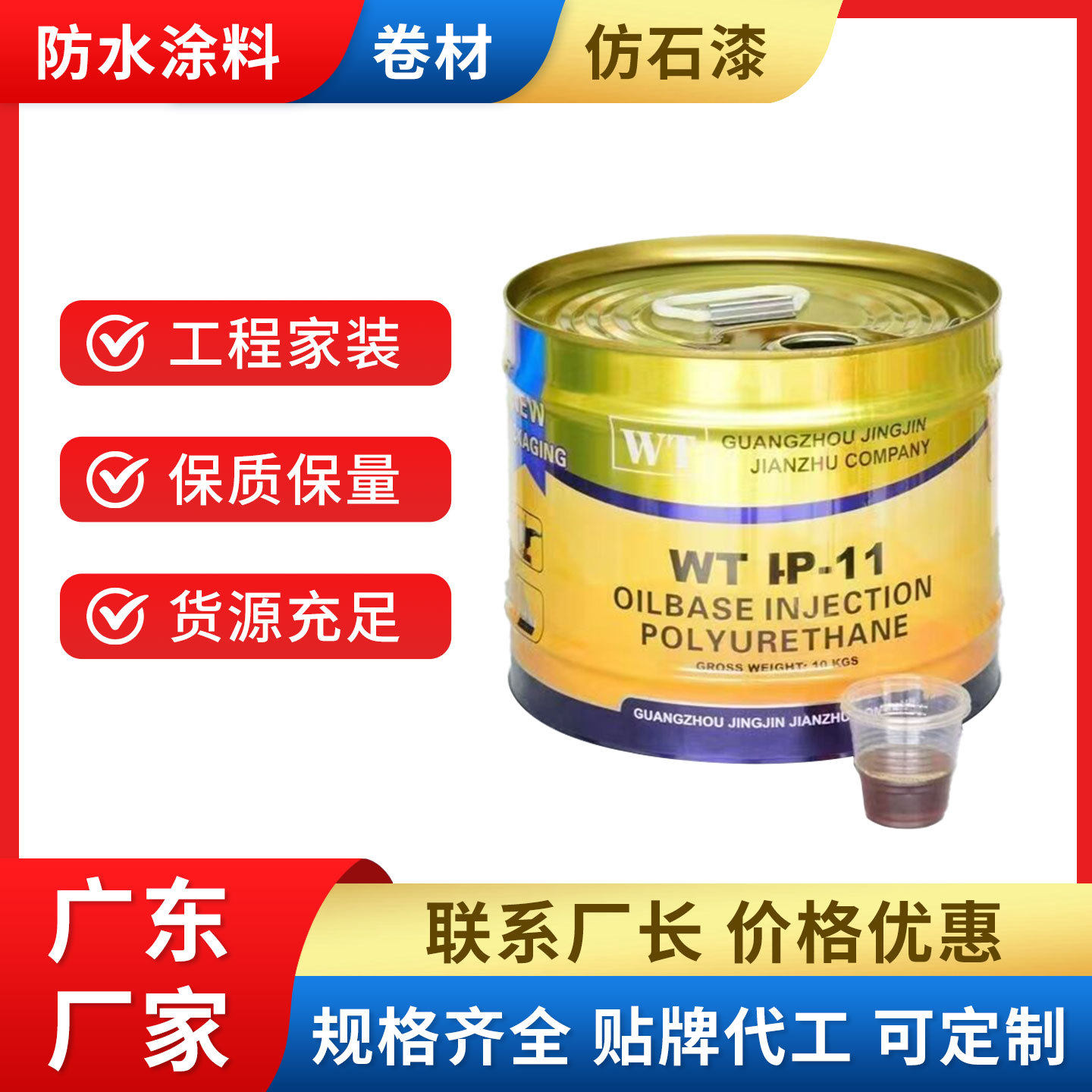 工厂水性油性聚氨酯注浆防水灌浆屋顶高压注浆机发泡材料堵漏补漏