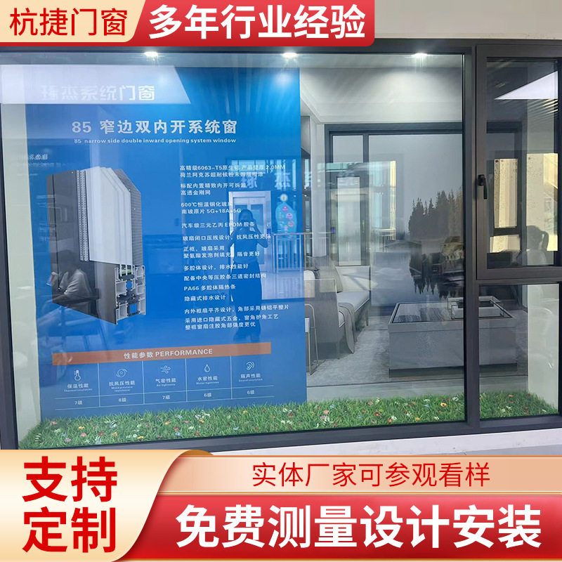 85窄边双内开系统窗卧室铝合金门窗封阳台隔音玻璃落地系统窗户