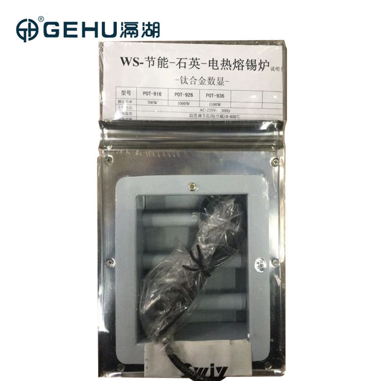滆湖POT-916锡炉 钛合金无铅熔锡炉