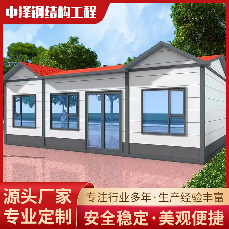 轻钢结构可移动集装箱小别墅