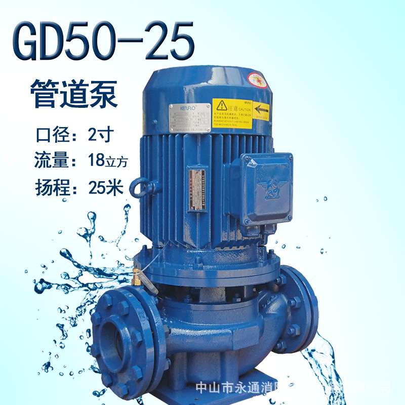 肯富来立式单级管道循环水泵GD65-19厂房车间加压用水空调水处理