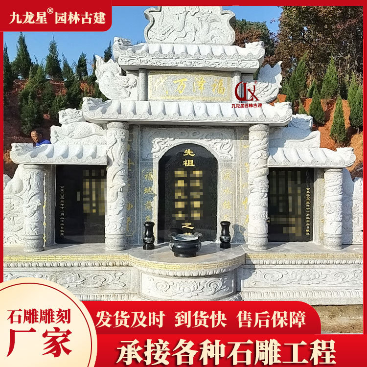 定制中式花岗岩石雕家族墓碑