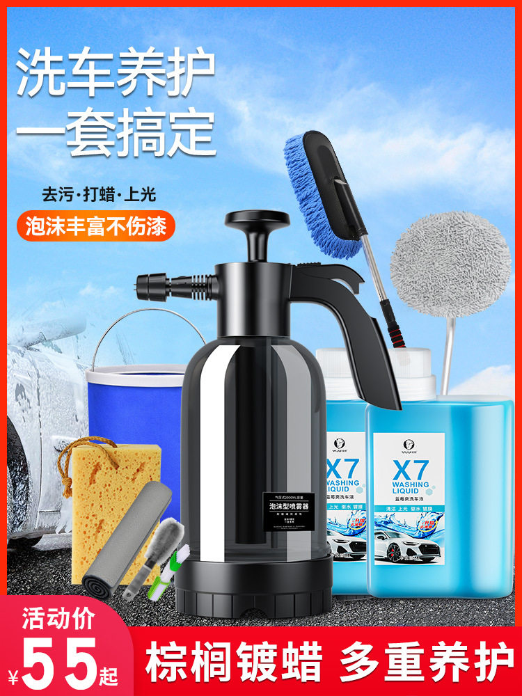 洗车工具一套手持工具组合家用套餐器清洁精洗清洗大全擦洗自行车
