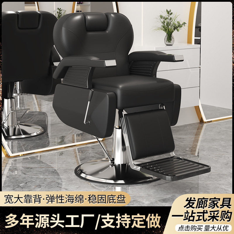 理发椅美发椅批发外贸理容椅液压升降理发店椅子升级放倒理发椅
