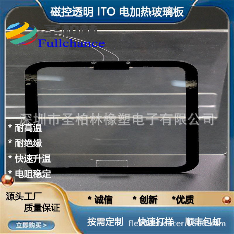 电加热玻璃爆款 耐高温导电膜电加热中空视窗玻璃双层4+12