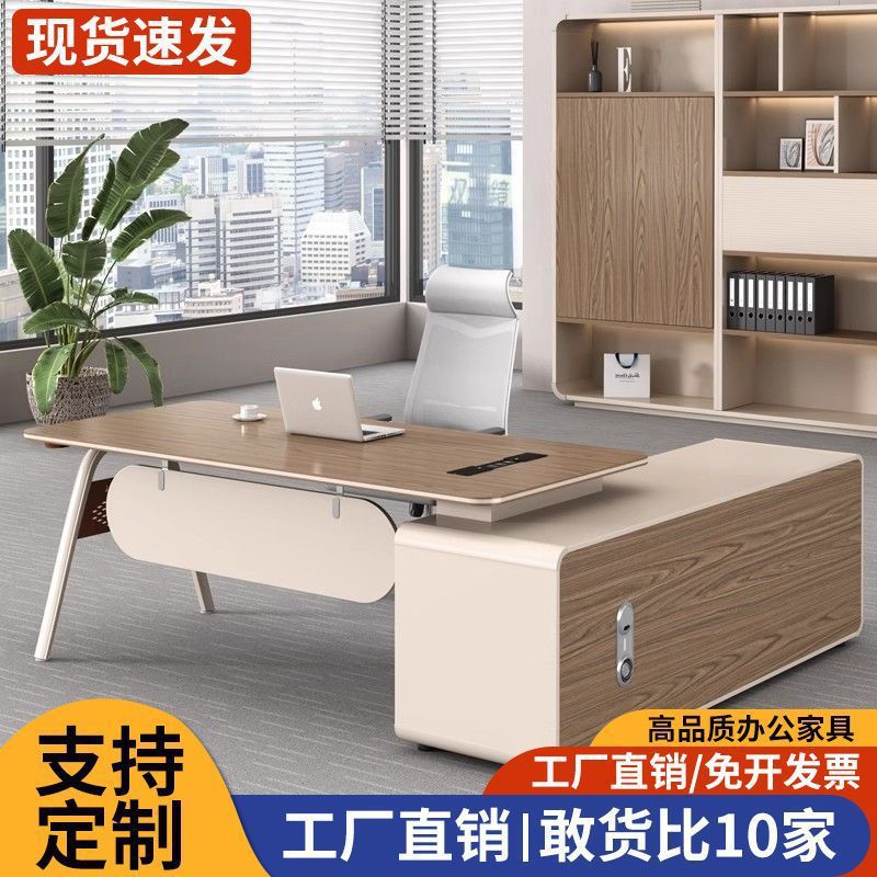 新品首发简约高级总裁桌椅套装
