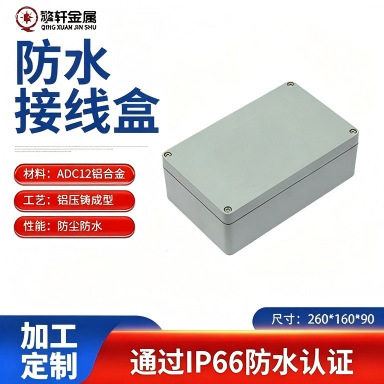 现货铸铝防水接线盒电气铝合金防水盒铸铝防水端子分线盒