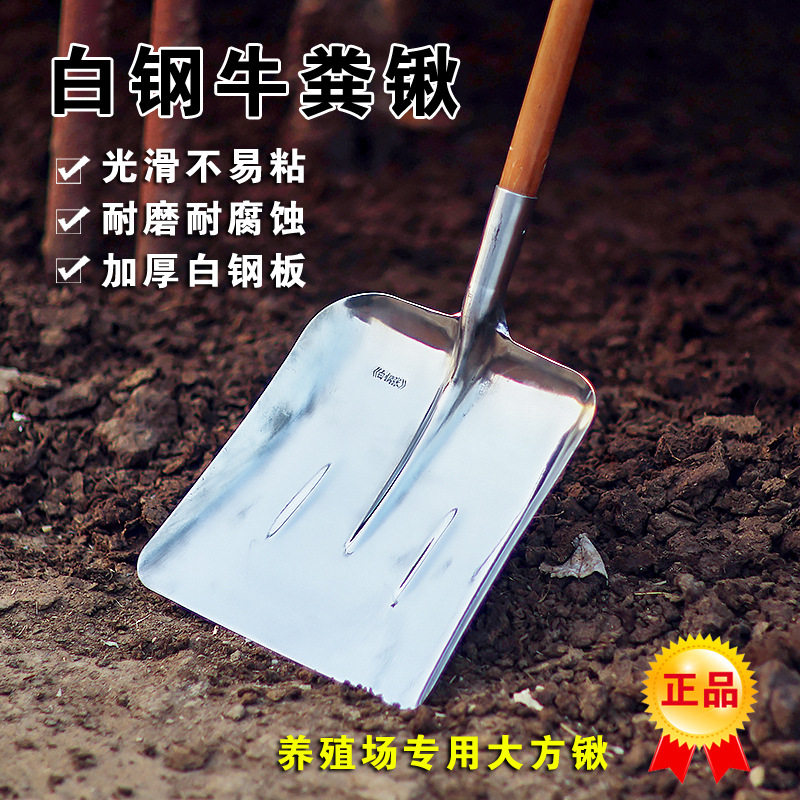 白钢不锈钢耐腐蚀不生锈大方锹