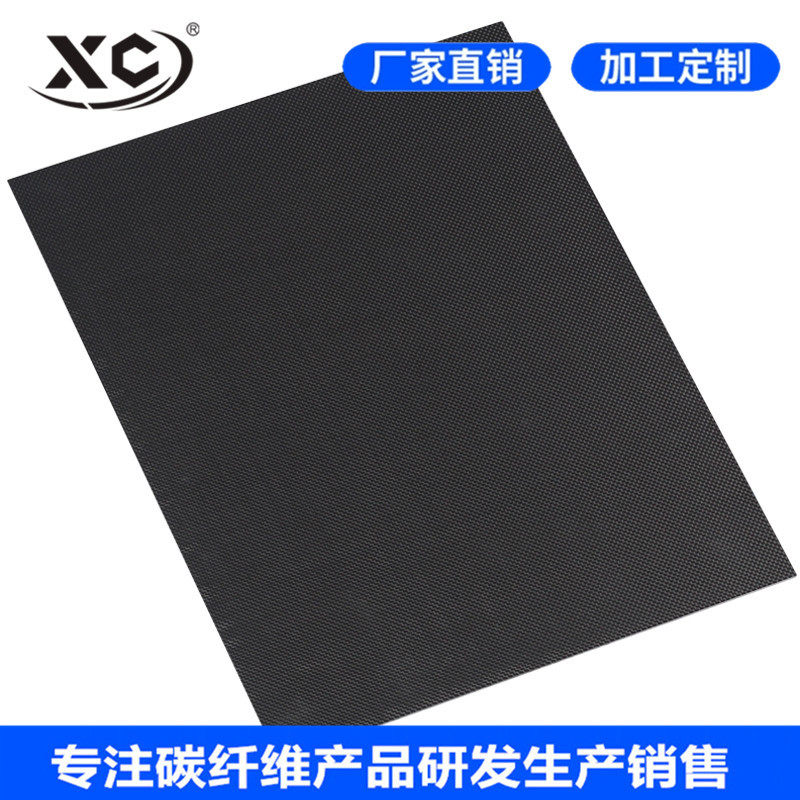 专业生产碳纤维配件 碳纤维制品 3k碳纤维板加工 航模碳纤维板
