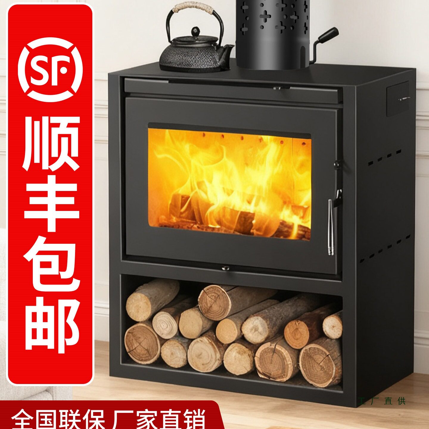 真火壁炉燃木柴火取暖炉民宿别墅冬天家用室内农村烧柴欧式烤火炉