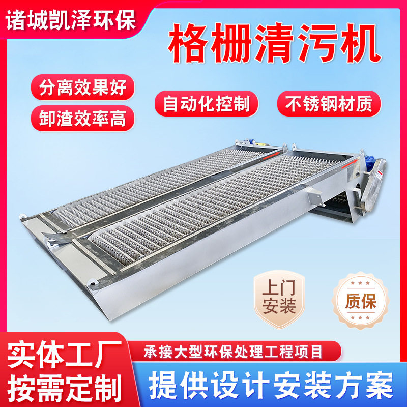 雨水回转式格栅除污机