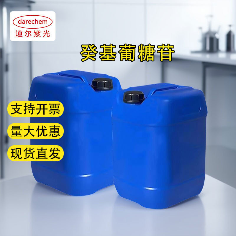 烷基多糖苷 癸基葡糖苷 烷基聚葡糖苷 68515-73-1 1kg 25kg