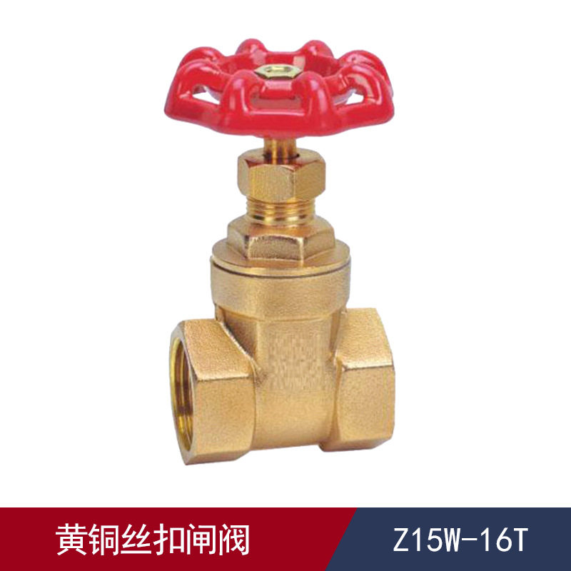重型黄铜丝扣闸阀Z15W-16T内螺纹丝扣闸阀手动直通软密封铜闸阀