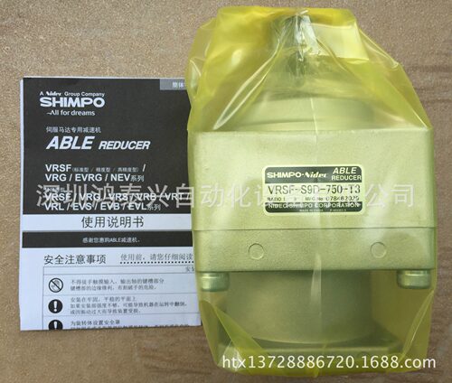 日本新宝 SHIMPO 减速机 VRSF-S9D-750-T3