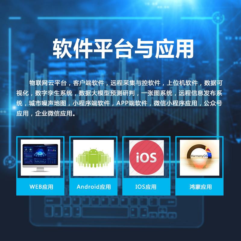 餐饮企业油烟排放管控云平台奥斯恩大数据云平台一站式服务