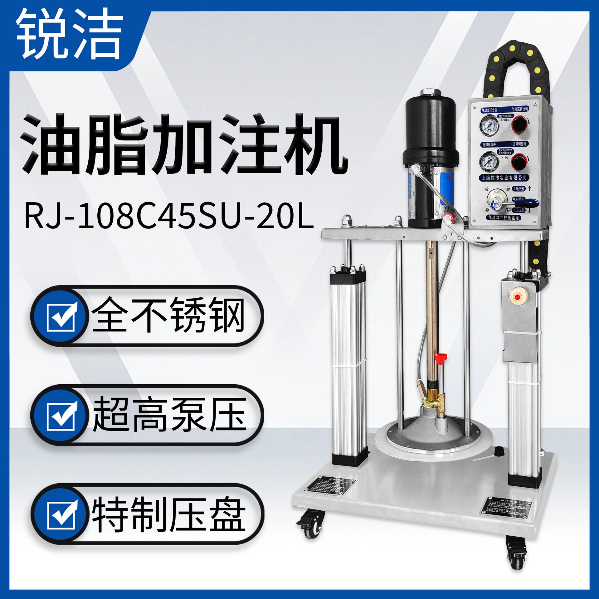 不锈钢双立柱注脂机20L定量加脂