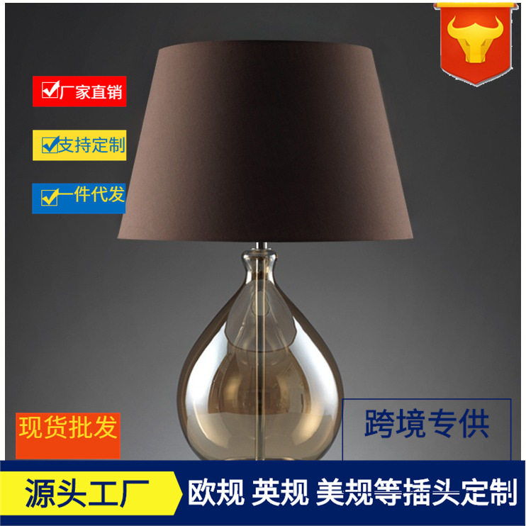 后现代简约干邑色玻璃台灯北欧简欧美式样板房酒店布艺灯罩台灯装