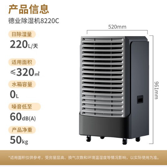 德业抽湿机端奢享工业除湿机博物馆机房地下室车库吸湿器DY-8220C