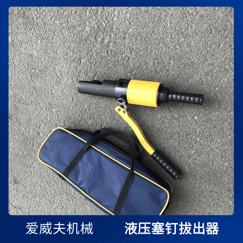 铁路锥销取出液压取线器塞钉拔出器手动起拔器拔销器胀钉拉钳