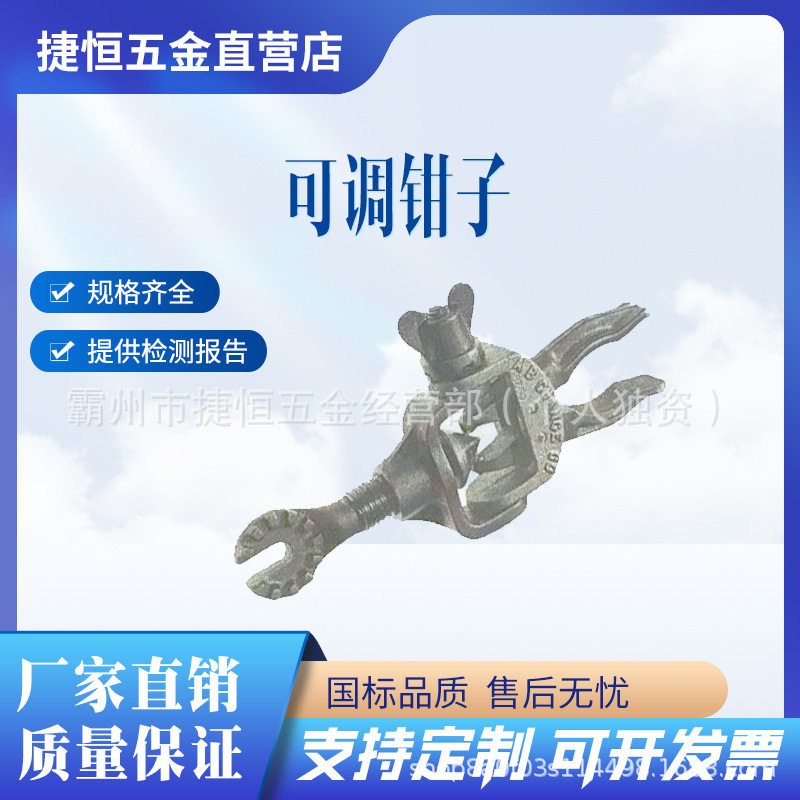 C4030177可调梅花扳手顺时针