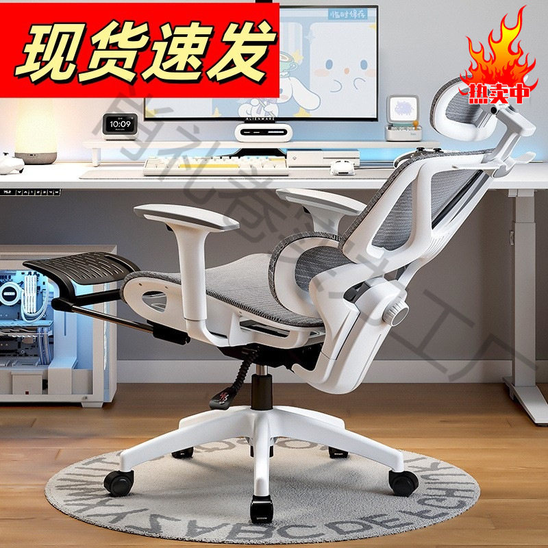 人体工学椅子护腰电脑椅家用舒适久坐可躺办公室座椅透气电竞椅子图片